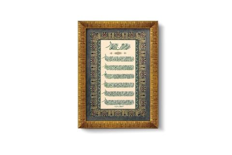 Art Puzzle Ayet-El Kürsi Ve Nazar Duası  1000 Parça Çerçeveli Puzzle