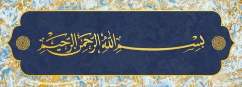 Art Puzzle Besmele-i Şerife 1000 Parça Panorama Puzzle