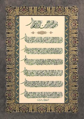 Art Puzzle Ayet-El Kürsi Ve Nazar Duası 1000 Parça Puzzle