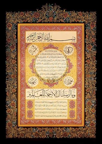 Art Puzzle Hilye-i Şerif 1000 Parça Puzzle